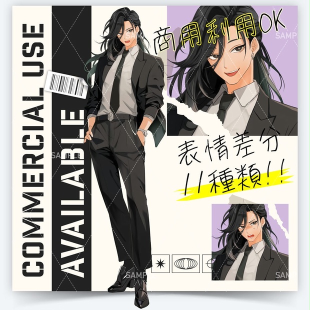 表情差分11種】男性全身立ち絵#V7【長髪黒髪・ホスト・マフィア
