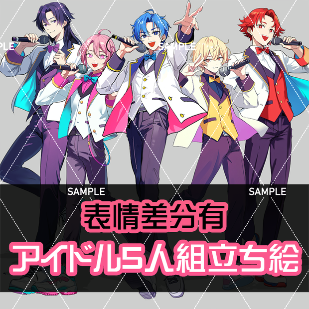 男性アイドル全身立ち絵【スーツ・歌手・推し・担当】