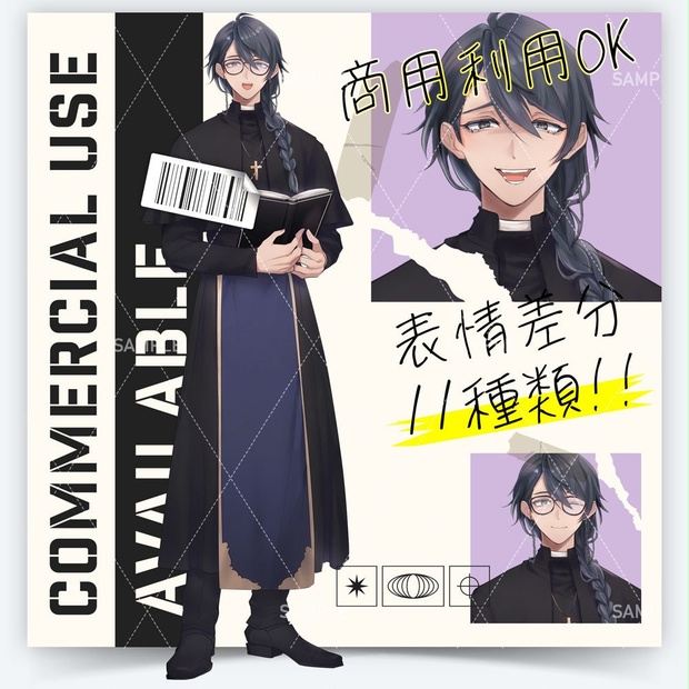 表情差分11種】男性全身立ち絵#L28 - ayagaki - BOOTH