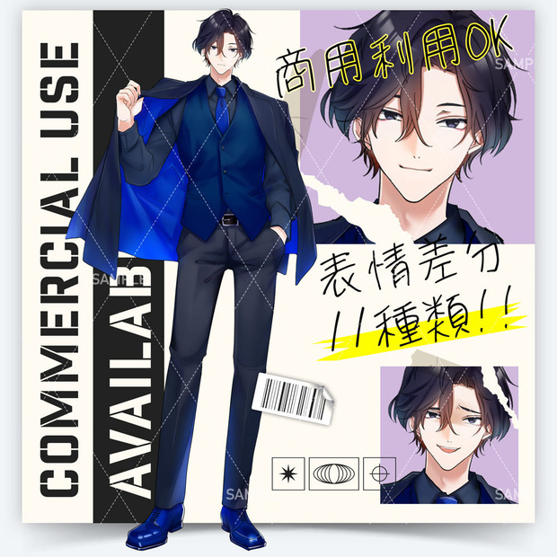 【表情差分１１種】男性全身立ち絵　#G92