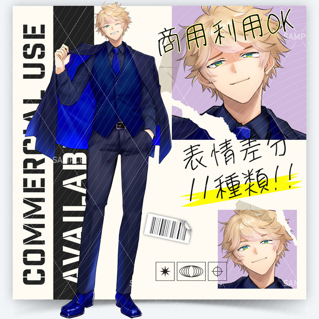 【表情差分１１種】男性全身立ち絵　#P73