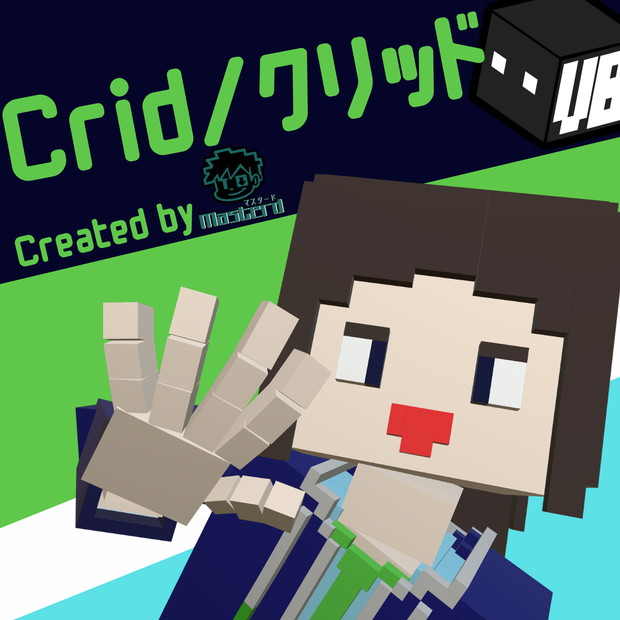 【オリジナル3Dモデル】Crid/クリッド