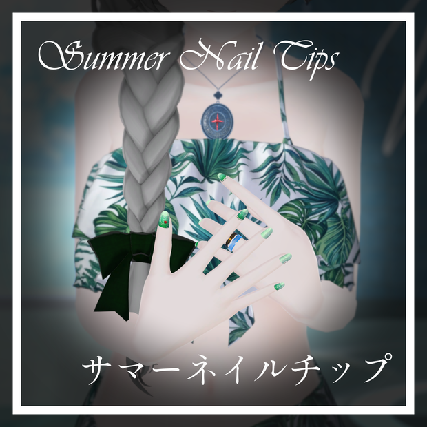サマーネイルチップ
