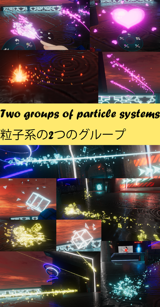 Shoot particle(rescery) Ver.1.02(controllable)シューティングパーティクル バレットタイム  ラブパーティクルシステム群と壊れたジオメトリ VRChat利用 