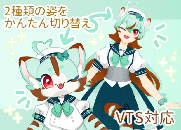 とらねこのペパー【汎用モデル】