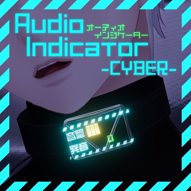 オーディオインジケーター-Cyber-【VRChat用】 - RED NIGHT WORKS VRC #RedNightWorks - BOOTH