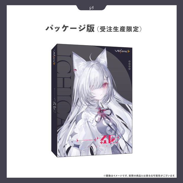 VoiSona「一花」（ichica）【パッケージ版】※受注生産限定