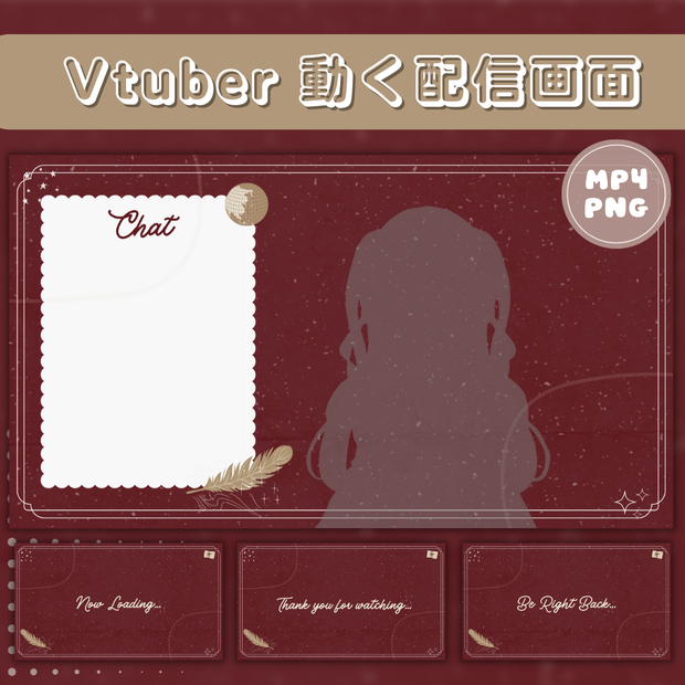動く配信画面セット【雑談用】Animated Stream Overlay for Vtuber : 赤いレトロな星
