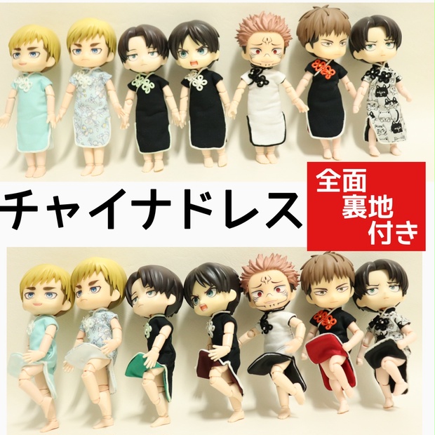 オビツ11 ねんどろいどどーる身長調整 作家様カンフー服 チャイナシューズセット 4b547d49-4372-44aa-b9d3-