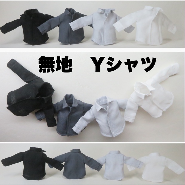 受注OK】無地Yシャツ：オビツ11_ねんどろいどどーる - 188160 - BOOTH