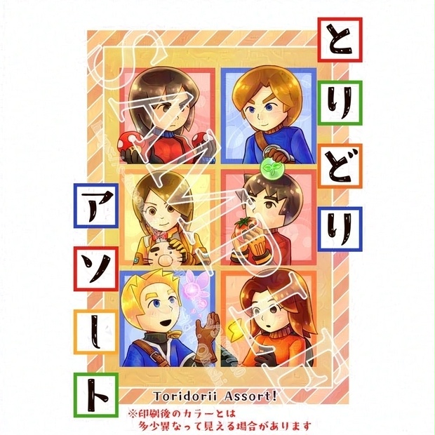 絵本　89冊　まとめ売り　送料無料　即日発送　匿名配送　セット販売 匿名配送】同人誌/とりどりアソート - Stardust Lemonade - BOOTH