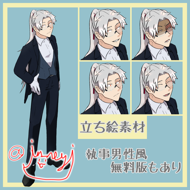 【無料あり】フリー立ち絵素材_銀髪男性