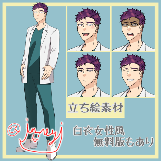【無料あり】フリー立ち絵素材_白衣女性