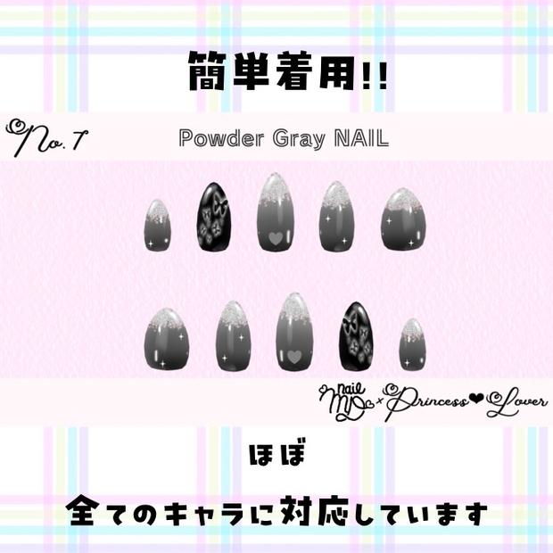 #007【対応アバター多数】 Powder Gray NAIL【VRC想定】