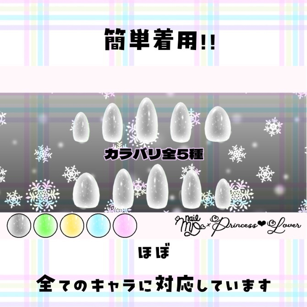 #022【対応アバター多数】 シンプルラメグラデーション1【VRC想定】