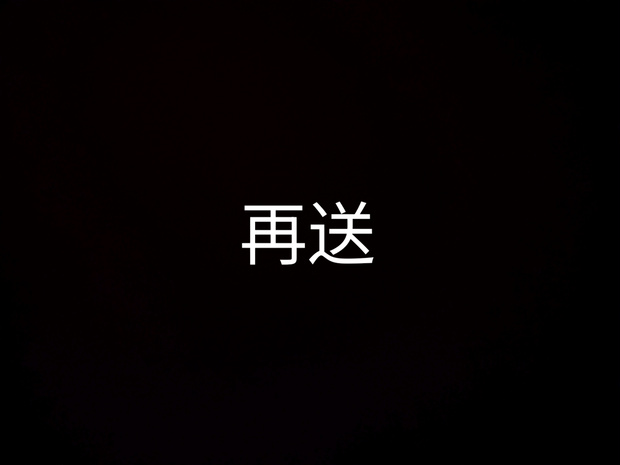 商品の再送専用