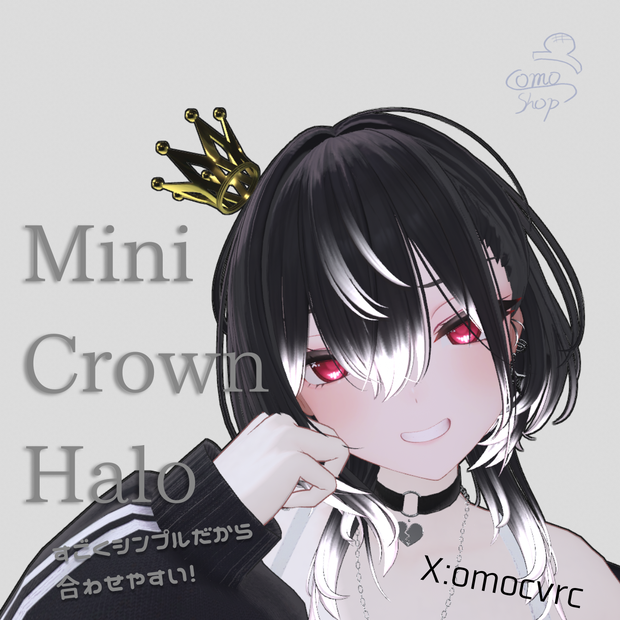 Mini Crown Halo シンプルで合わせやすい！