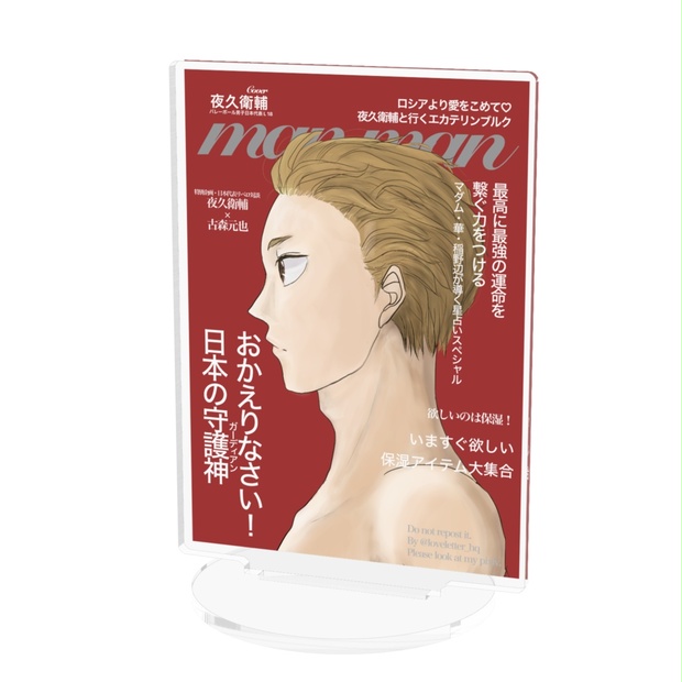 夜久衛輔 Amazon.co.jp: ハイキュー!! アクリルスタンド ~Autumn&Winter