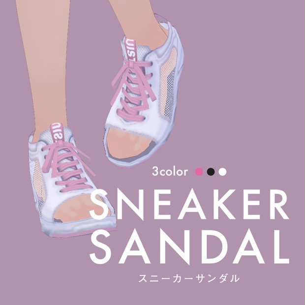 【VRoid】＜無料版あり＞スニーカーサンダル【 #I_YoU 】 - I_YoU - BOOTH