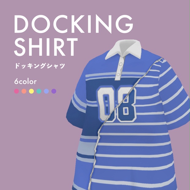 VRoid衣装制作：ドッキングシャツ