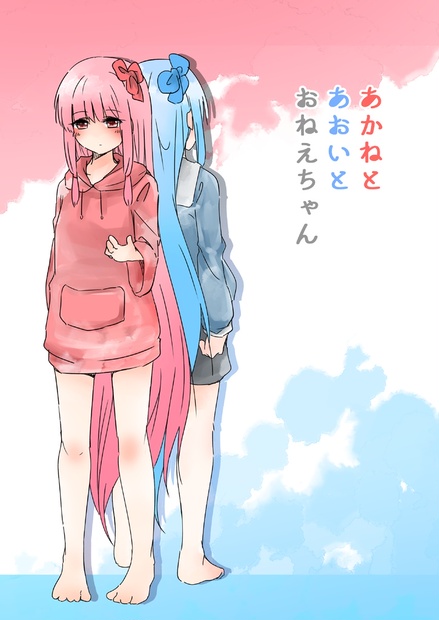 あおいあかね ff51c0a9-8fb7-4990-9b62-