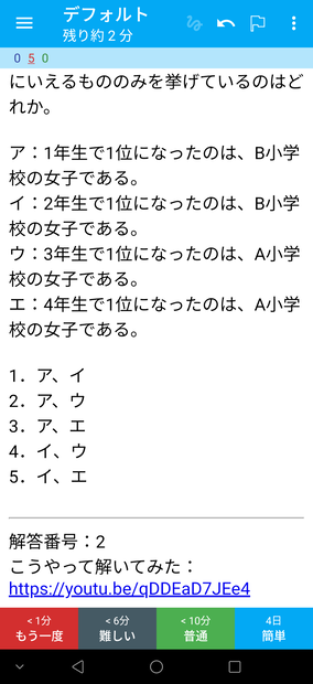 公務員試験教養科目_判断推理_サンプル10問
