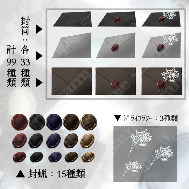 【手紙素材】封筒/封蝋/血/ドライフラワー【手描き】