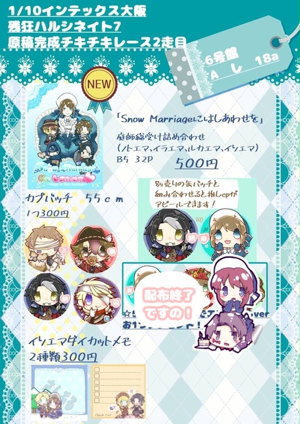 第五人格 HAND's缶バッジ booth 第五人格 残狂ハルシネイト7通販 - 星灯製作所 - BOOTH