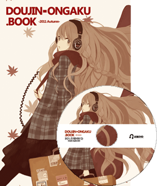 同人音楽.book -2011 Autumn-