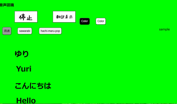 自動翻訳＆音声字幕ツール(回数制限無し)