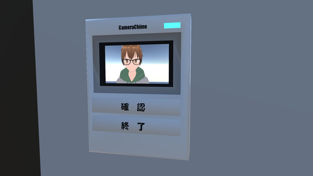 【VRC】カメラ付きインターホン
