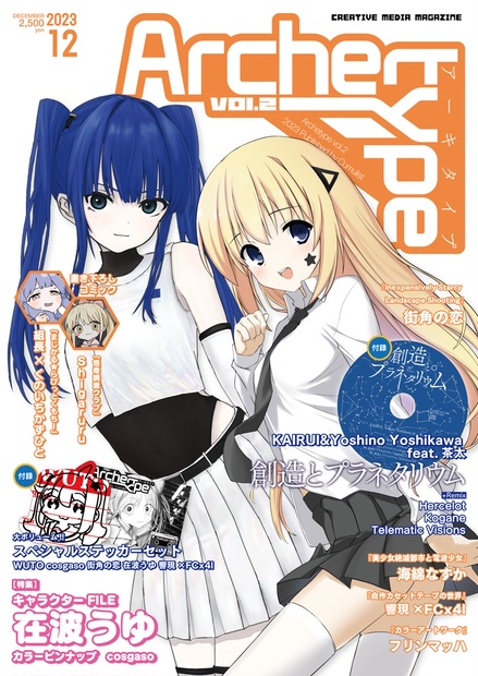 Archetype アーキタイプ vol.2 COMITIA146 - www.bonaobarandgrill.com