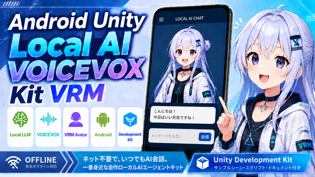 Android Unity Local AI VOICEVOX Kit VRM
