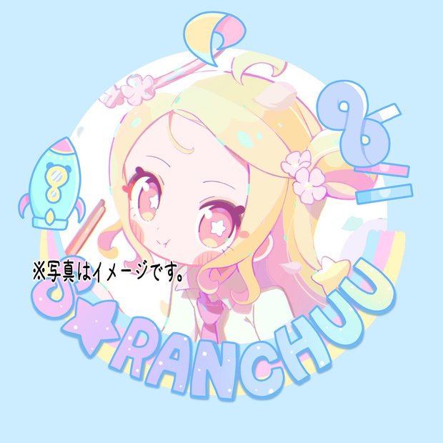 そらまる描きおろしアイコンリング