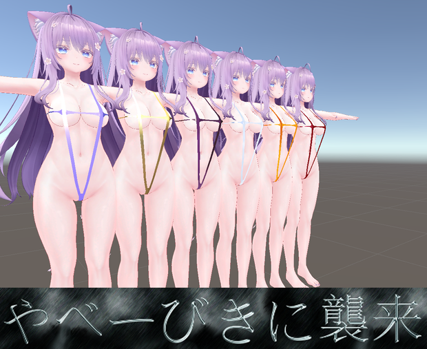 萌ちゃん用やべーびきに水着