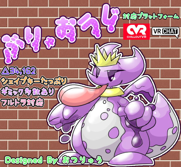 【VRC＆CVR設定済み3Dモデル】ぶりゅおうじ