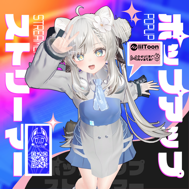 【10アバター対応】ポップアップストリーマー【ギミック付き衣装】