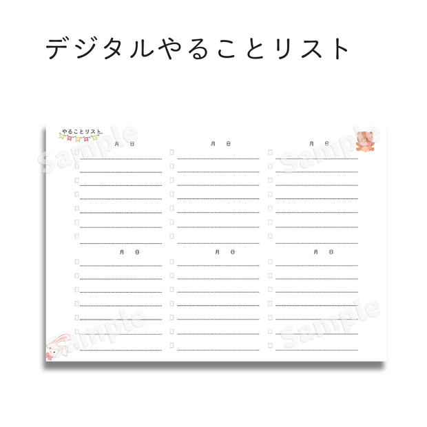 やることリスト