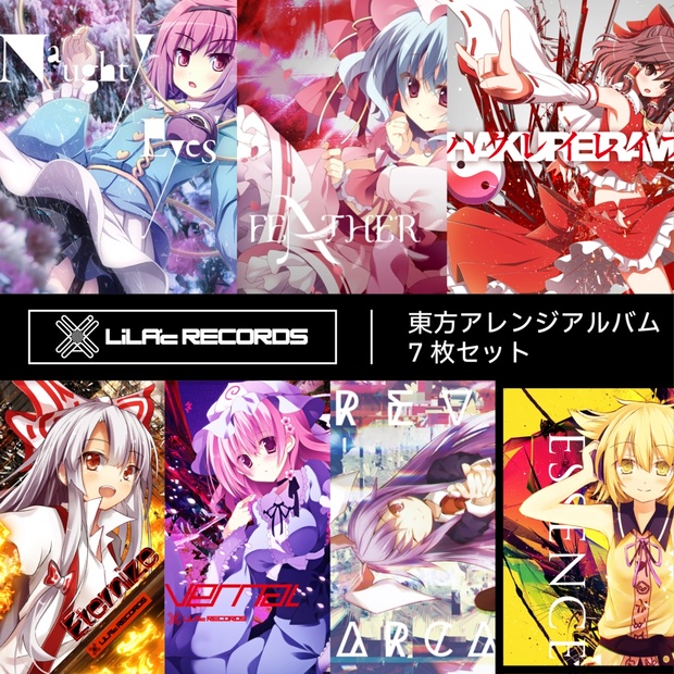 東方アレンジCD 約70枚 東方アレンジCD 約70枚 [SUMMER SALE 2024] 東方アレンジCD 7枚