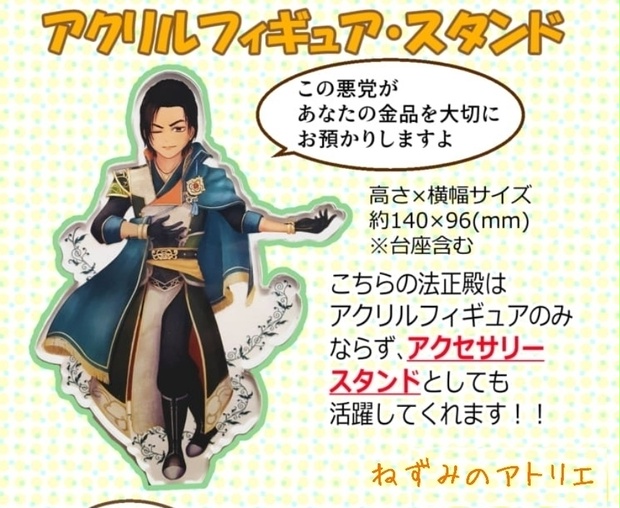 三國無双 法正 アクリルスタンド Amazon.co.jp: 三國無双 法正