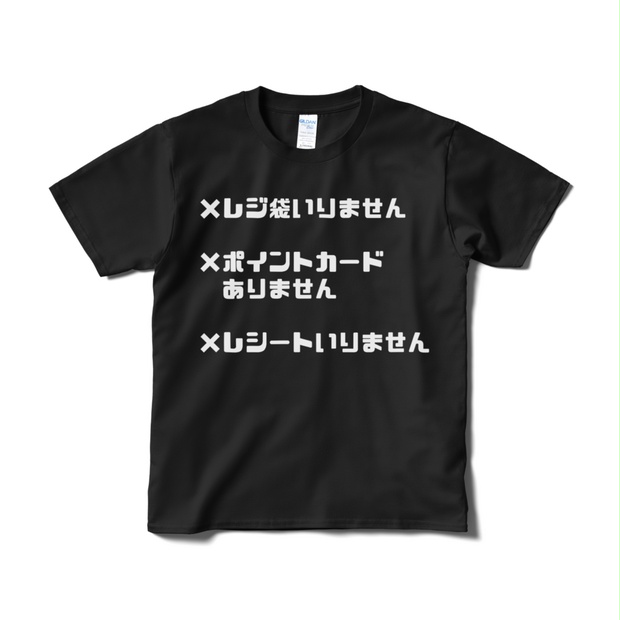 レジ袋いりませんTシャツ よくばりパック ×カード×レシート uriuri BOOTH レジ袋いりませんTシャツ よくばりパック ×カード×レシート uriuri BOOTH