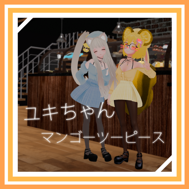 ユキちゃんマンゴーツーピース / Yuki's Mango TwoPiece
