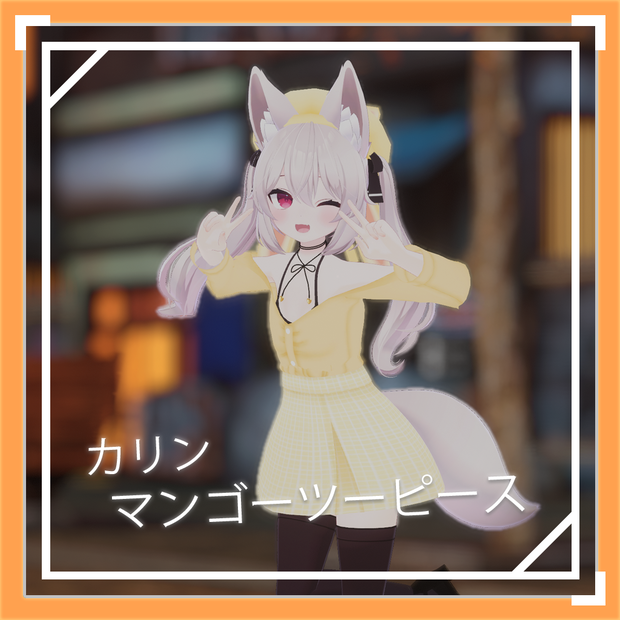 カリン マンゴーツーピース / Karin Mango TwoPiece