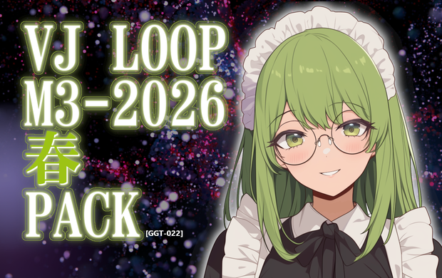 [VJ素材] VJ LOOP M3-2026春 PACK [GGT-022]