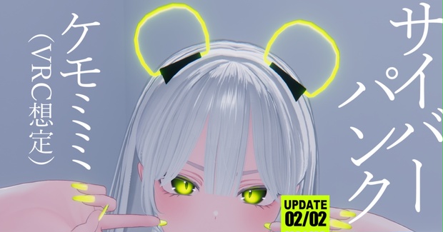 BOOTHサムネイル