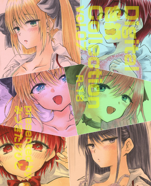 Digital色紙Collection vol.07（R18）