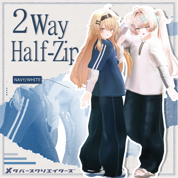✨無料アイテムあり✨女性アバター向け衣装『 2WAYハーフジップ』 - Byやきねぎ / CP52