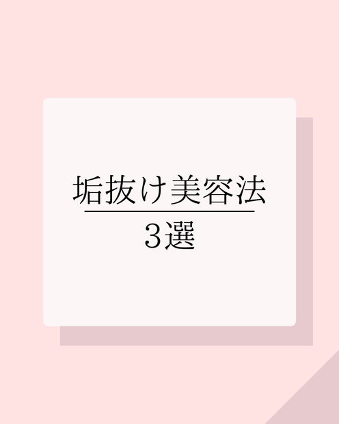 美容系インスタテンプレート
