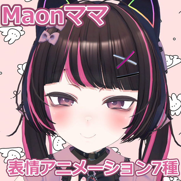 Maonママの表情セット