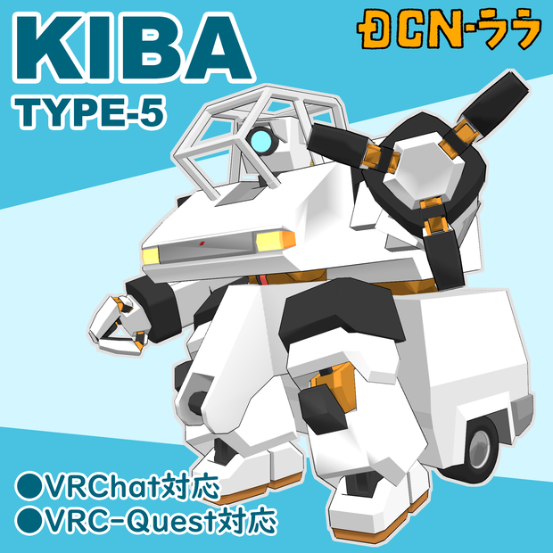 オリジナル3Dモデル『キバ TYPE-5』ver.1.3 (VRChat_Quest両対応)